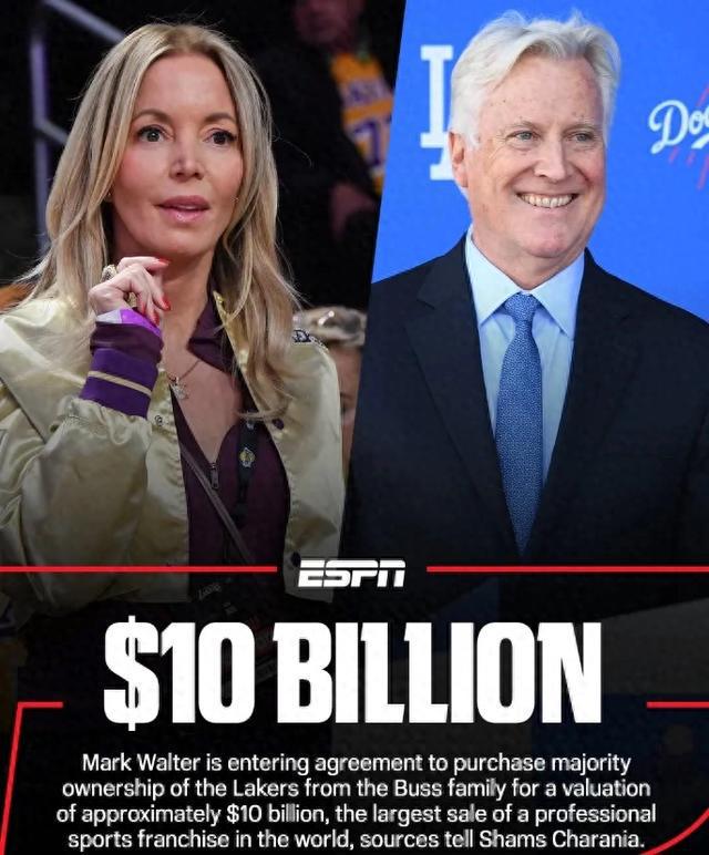 湖人易主，卖了100个亿