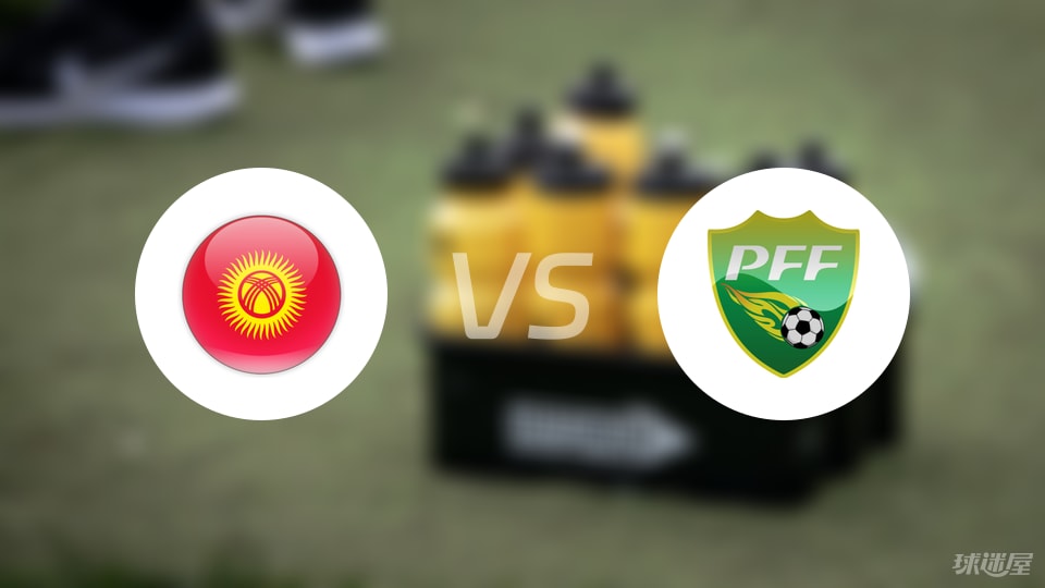 登录入口-【女亚洲杯】吉尔吉斯斯坦女足vs巴基斯坦女足比赛结果：吉尔吉斯斯坦女足(1-2)巴基斯坦女足比分战报(2025年07月05日)