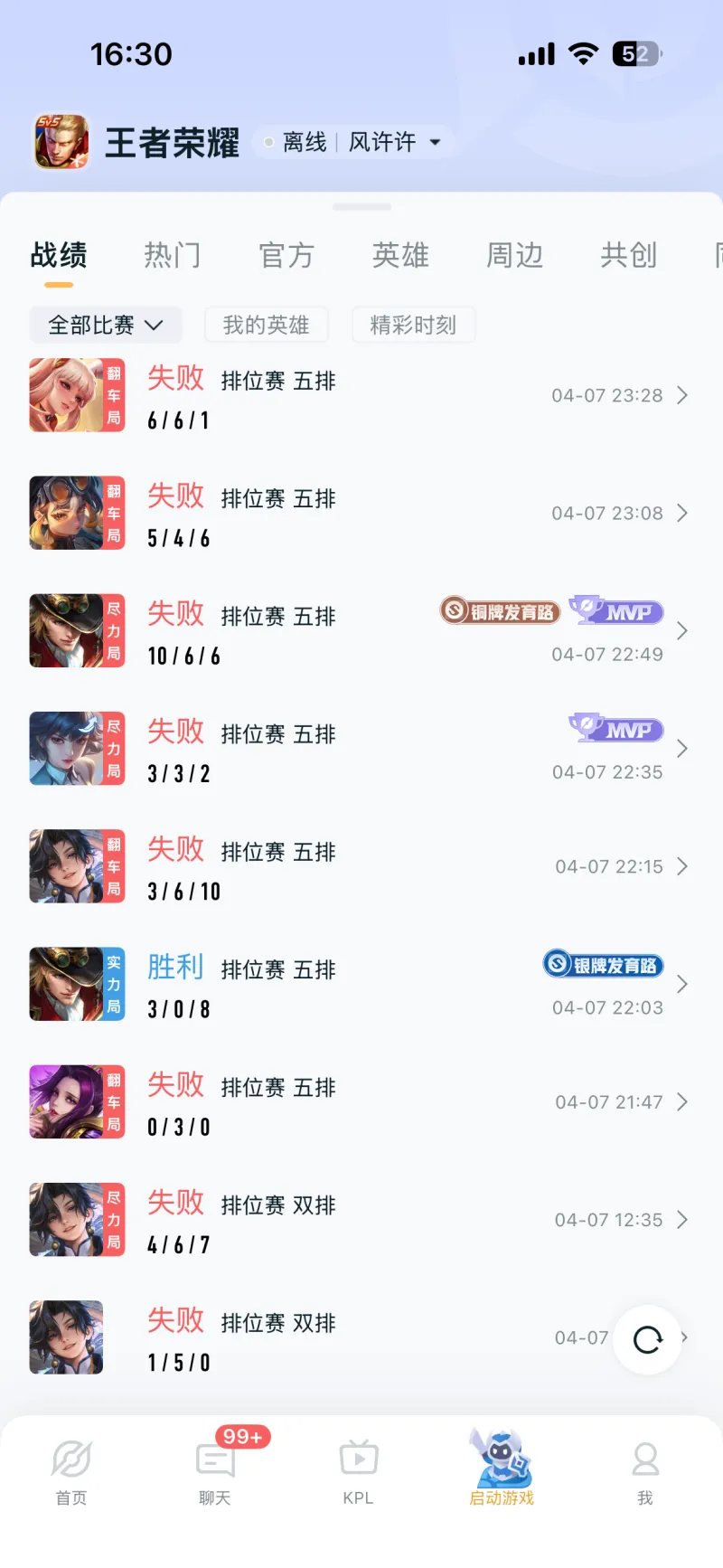 vip 注册地址-已经成功从星耀五打到钻石2了